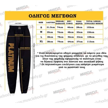 Φόρμα Platinum Gold-Logo | 47.90€ | Musclebody.gr